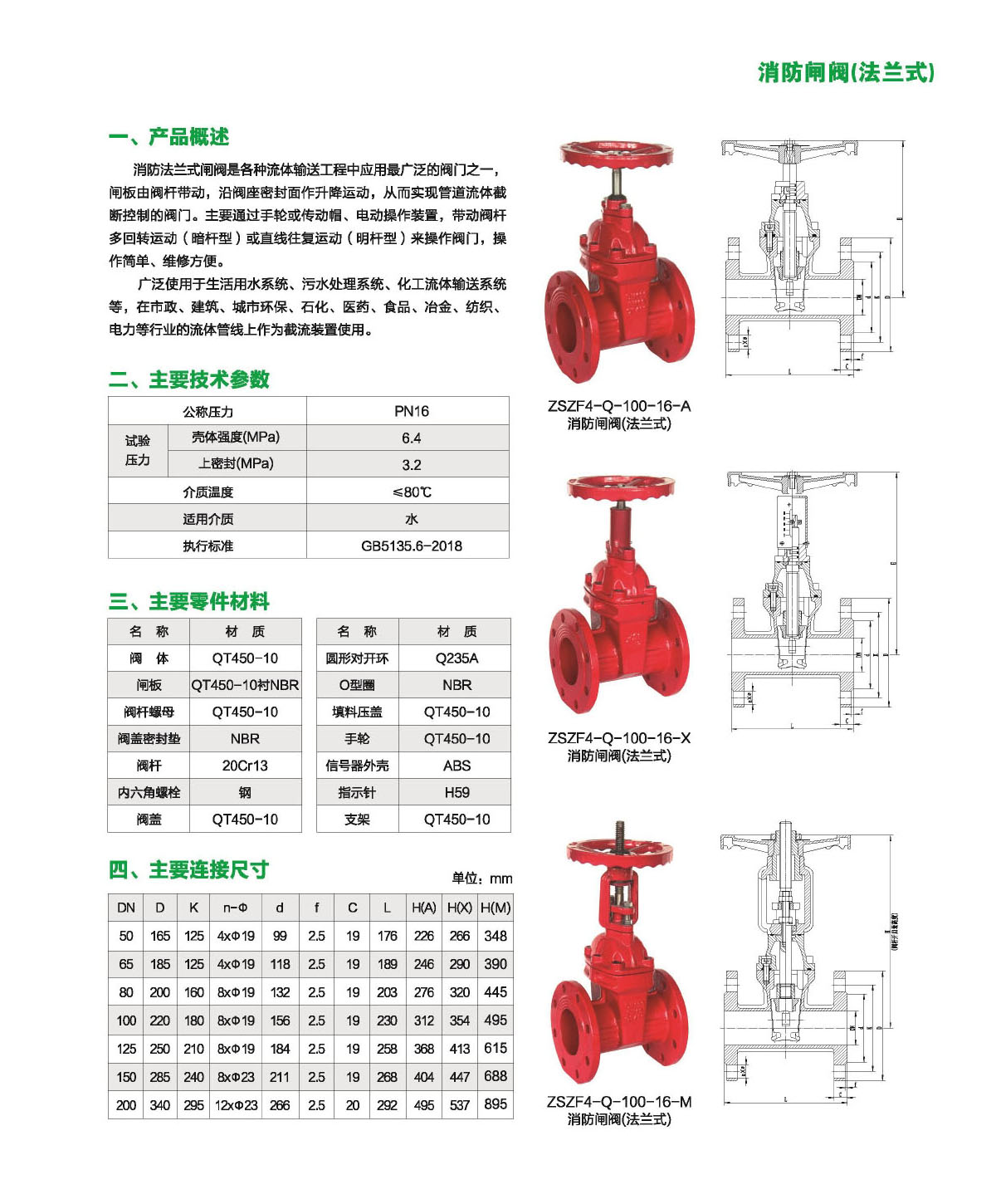 瀘冠自控閥門(mén)
